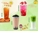 奶茶