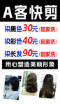 理发