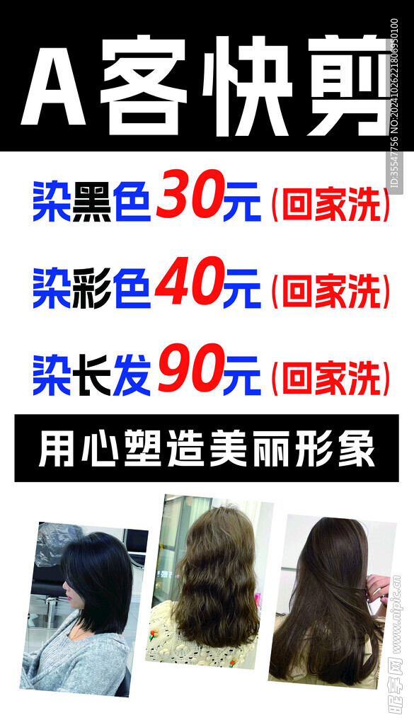 理发