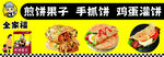 煎饼果子