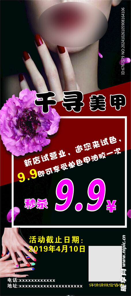 美甲展架