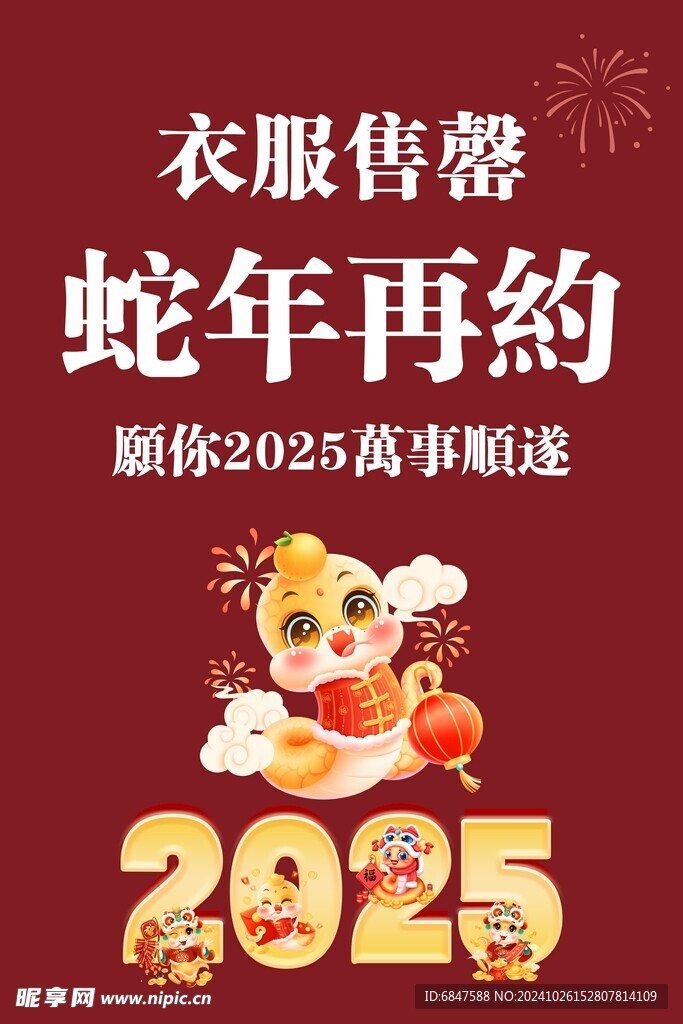 售罄