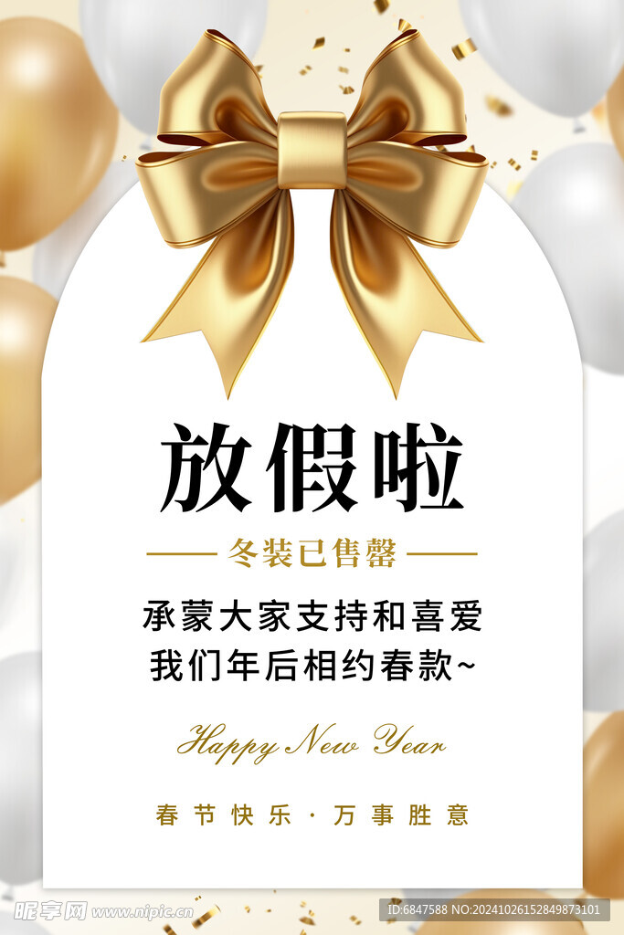 放假啦