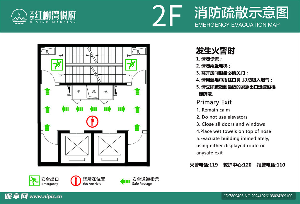 太东疏散图