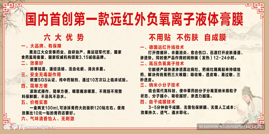道圣康膜
