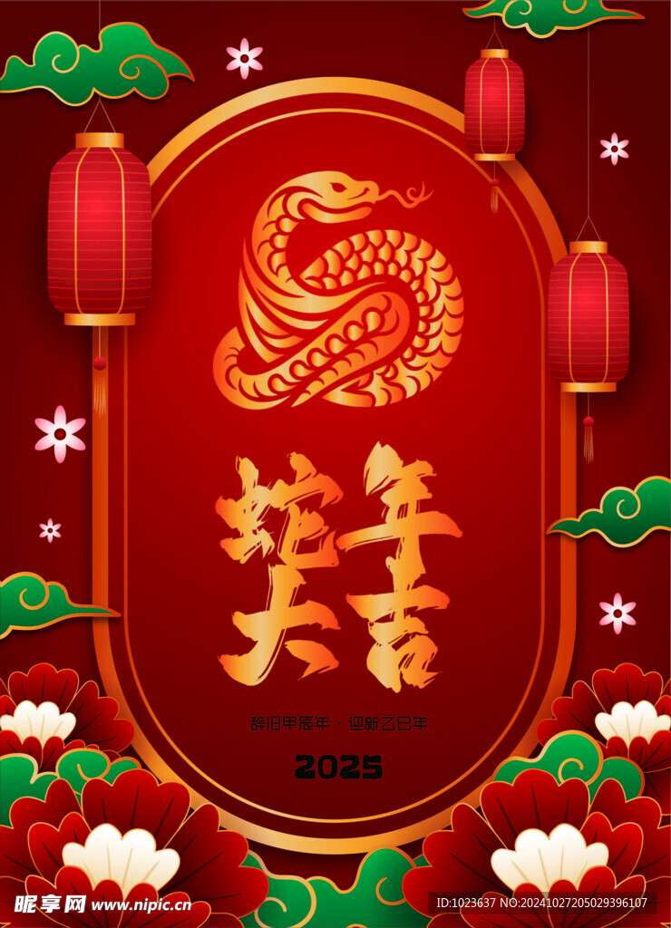 新年海报