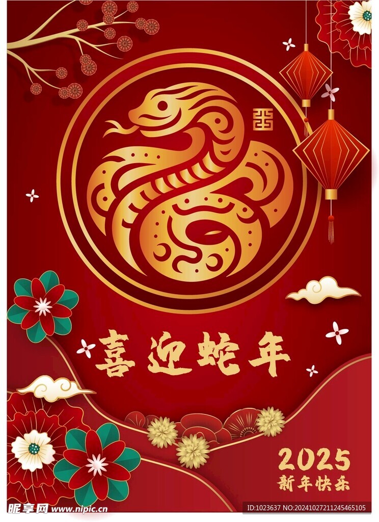 新年海报