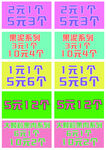 价位牌