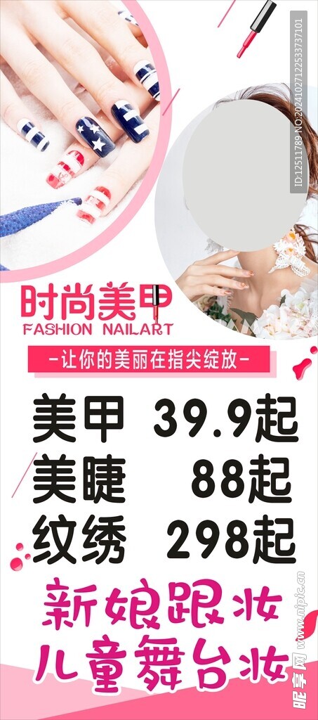 美甲展架