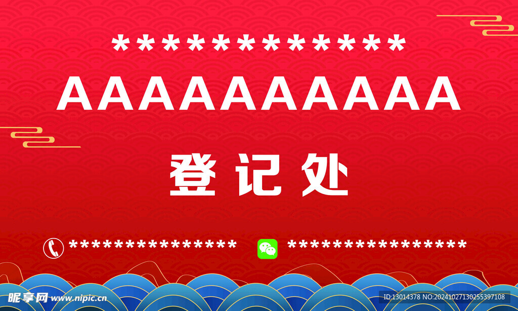 展会登记处喷绘
