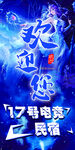 17号电竞民宿