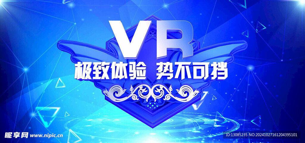 VE体验