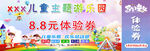 儿童乐园元体验卡