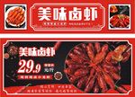 小龙虾灯箱海报