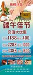 足浴店端午X展架画面
