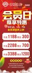 足浴会员日充值展架