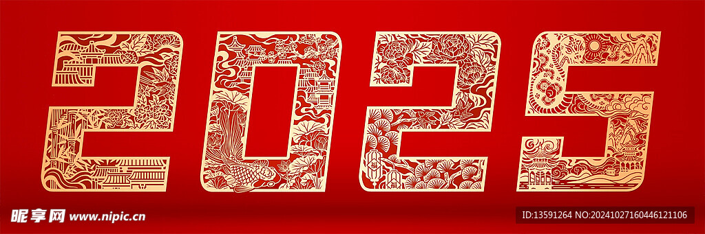 2025蛇年新年字体