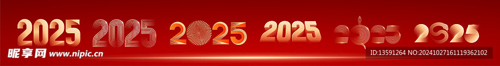 2025年 字体设计 新年蛇年