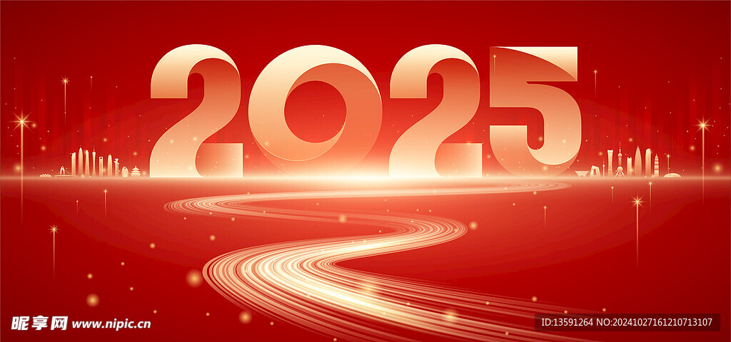 2025年字体设计蛇年红金背景