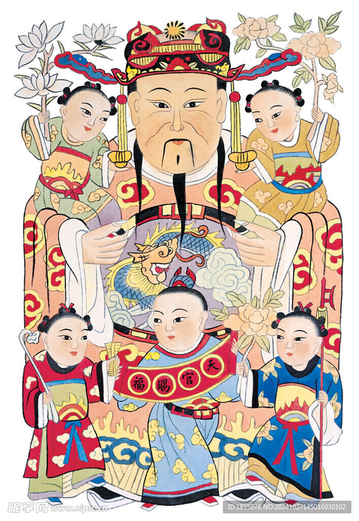 年画