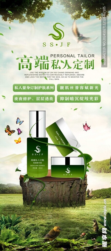 高端私人定制
