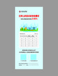 住房公积金 展架