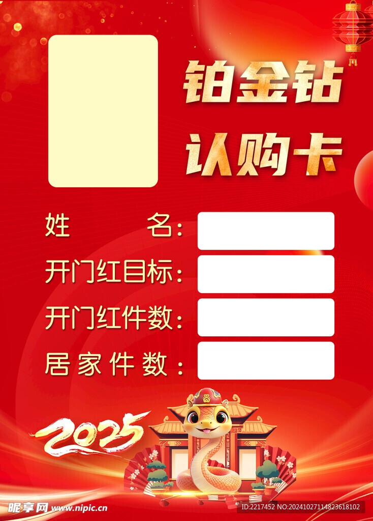 认购卡