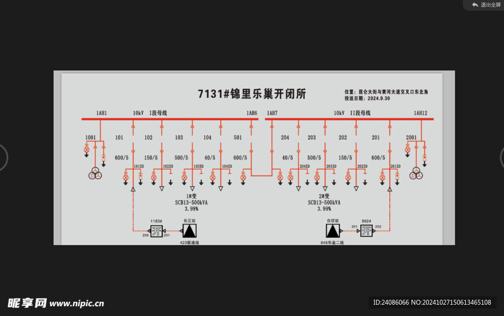 乐巢开闭所电路图 