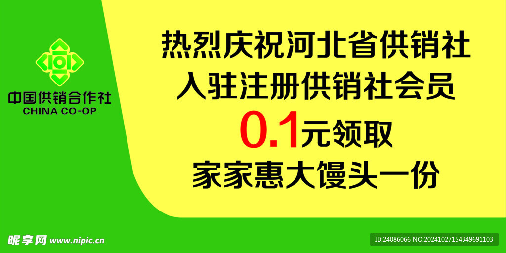 供销社展板设计