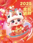 蛇年海报
