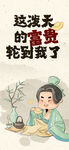 网络热梗海报