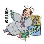 喝酒插画