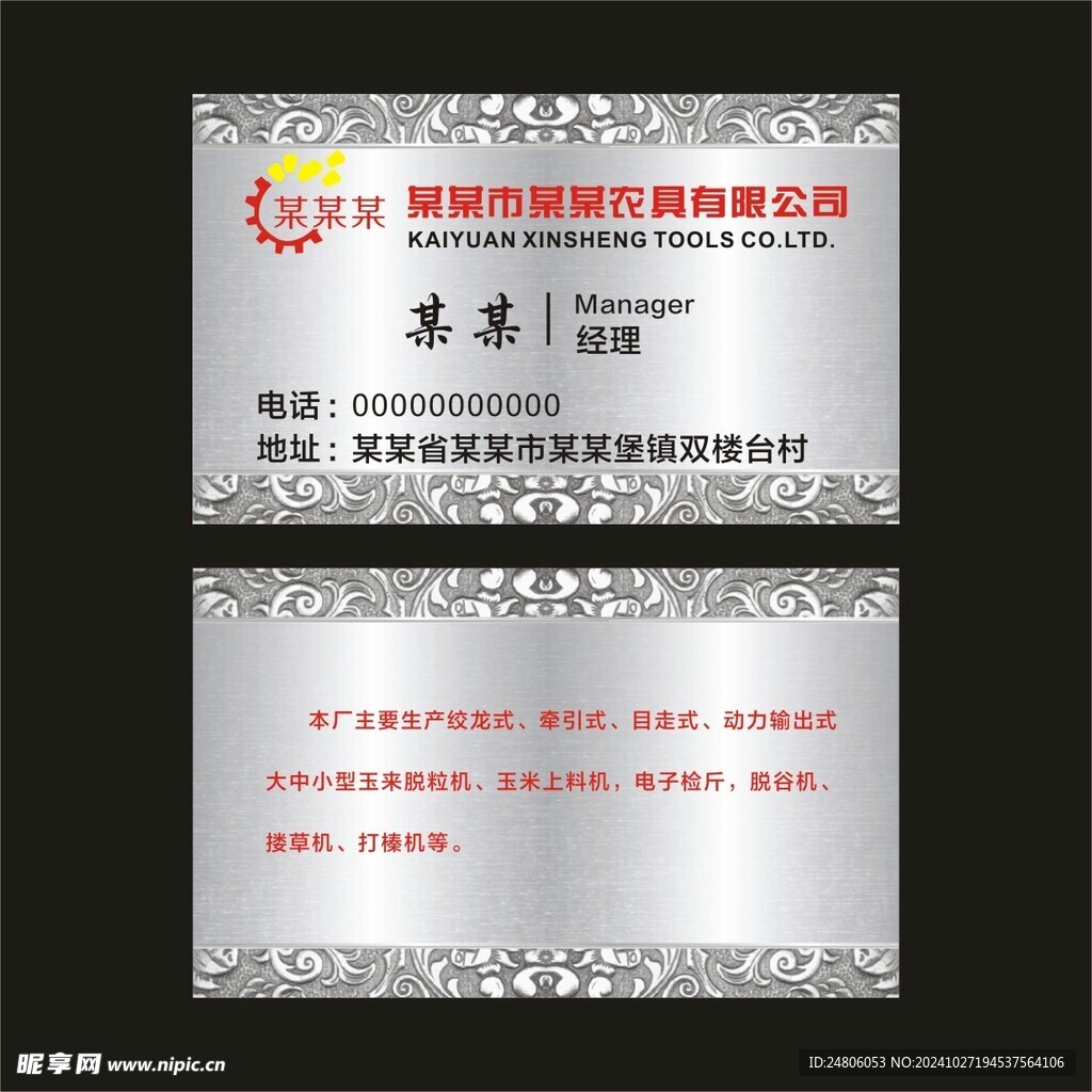 银色商务名片图片