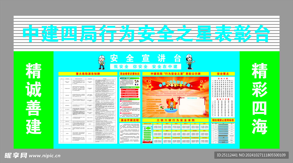 讲评台