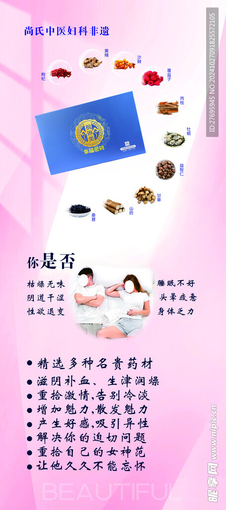 女性健康