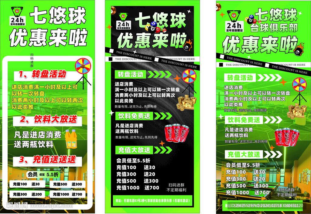 台球展架