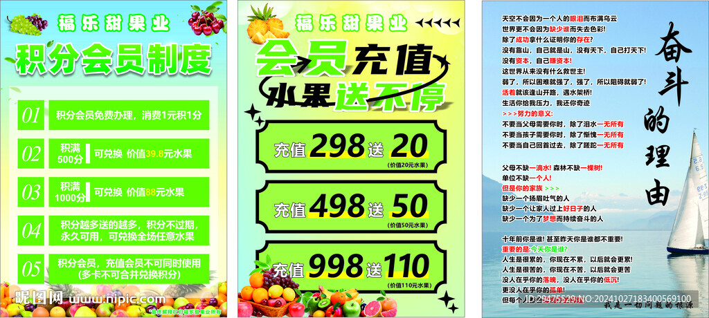 充值海报