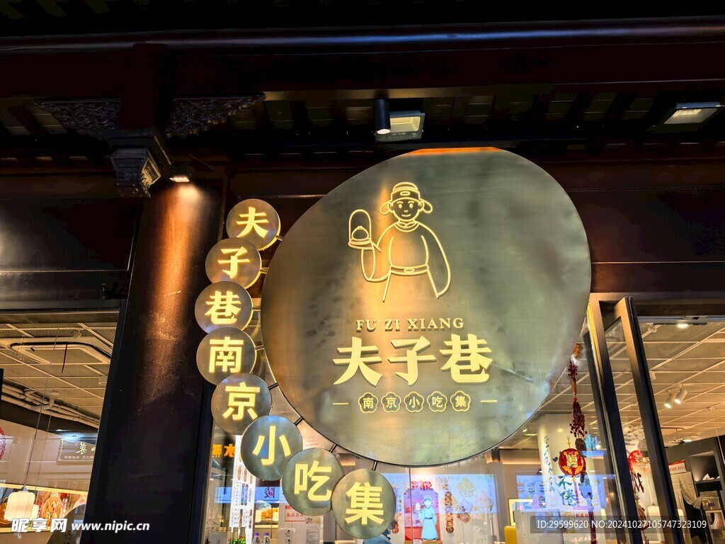 南京夫子庙  