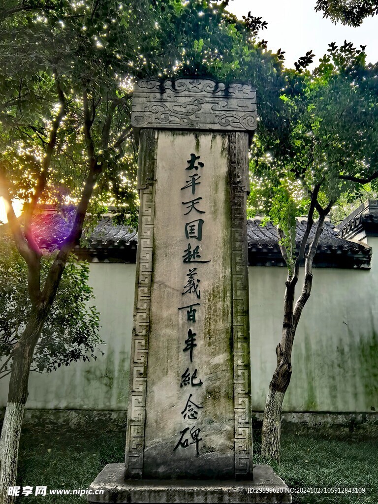 南京总统府 