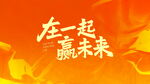 时尚会议背景