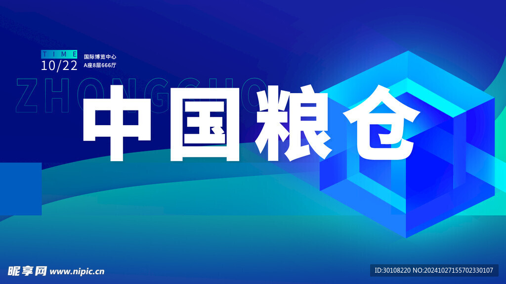 蓝色主背景