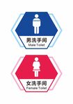 洗手间标识牌