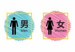洗手间标识牌
