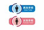 洗手间标识牌