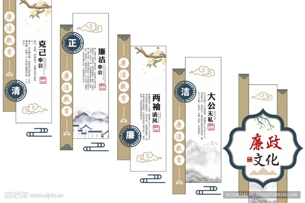 复古中国风简约风格走廊廉政文化