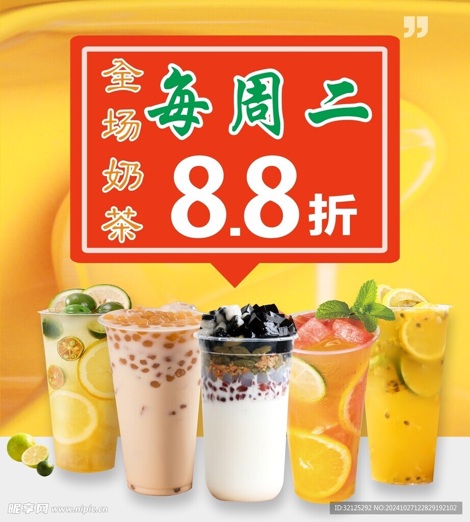 每周二88折