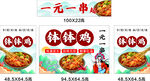 钵钵鸡广告