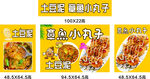 小吃车广告