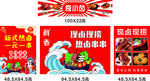 小吃车广告