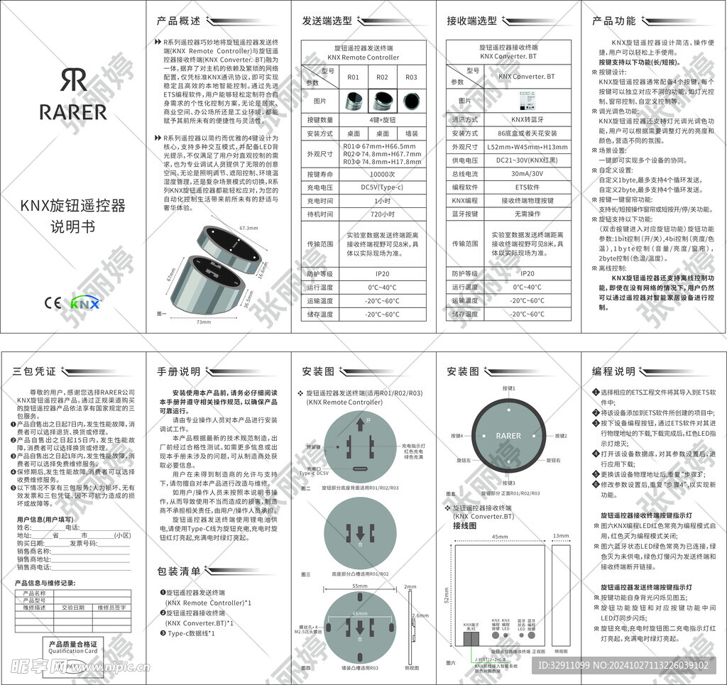 使用说明书